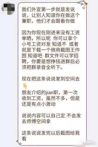 兼职刷单诈骗产业链的水，深到你无法想象！