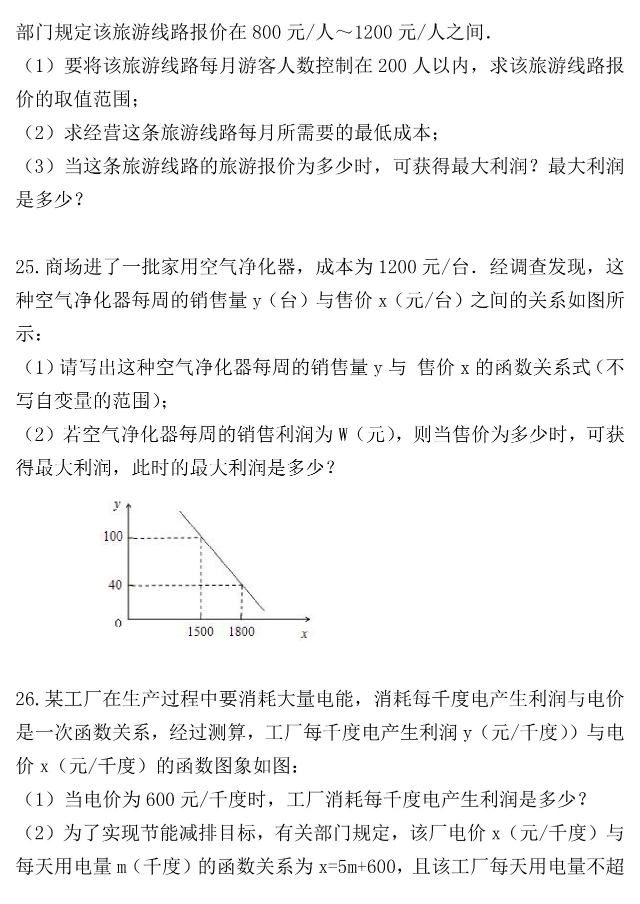 2023中考数学二次函数题,2019中考数学二次函数压轴真题