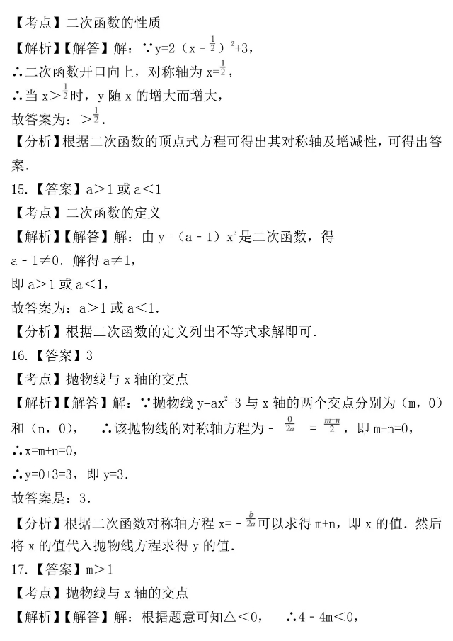 2023中考数学二次函数题,2019中考数学二次函数压轴真题