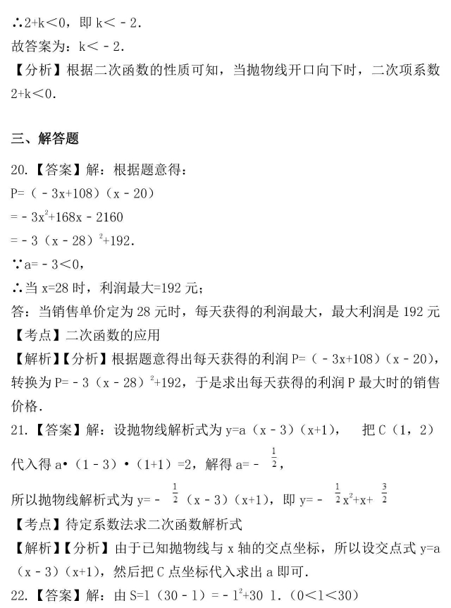 2023中考数学二次函数题,2019中考数学二次函数压轴真题