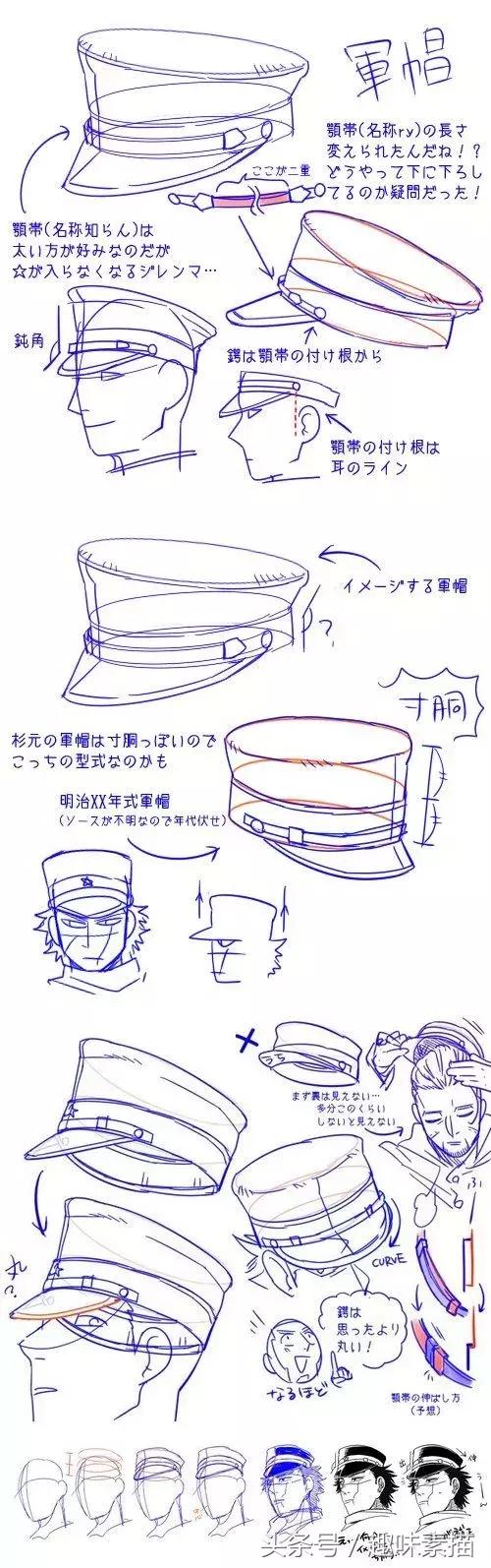 动漫人物帽子画法慢教程,各种各样的帽子画法