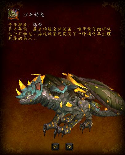 魔兽大灾变低等级坐骑,魔兽世界大灾变圣骑怎么样