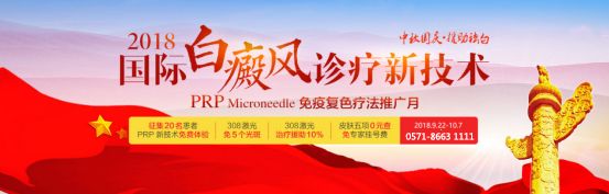 国际上白癜风最新研究成果,国家免费治疗白癜风临床试验