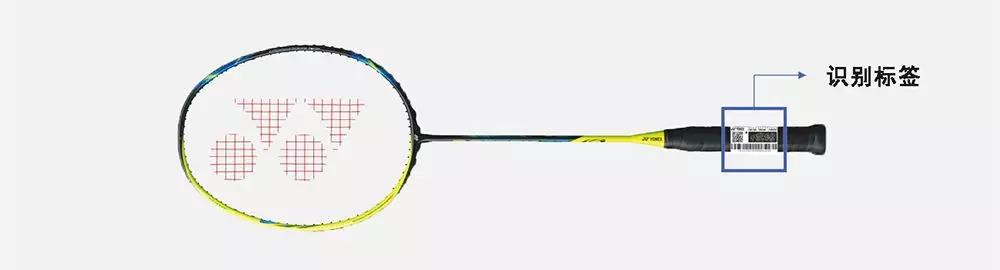 尤尼克斯正品最便宜的球拍,尤尼克斯塑料球如何识别正品