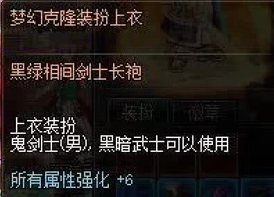 dnf国庆套能卖多少金币,dnf国庆套价值