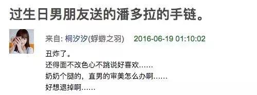 潘多拉那么丑为什么那么多人用,潘多拉为什么流行