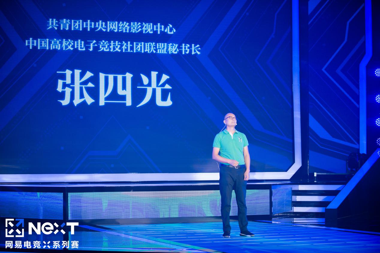 网易电竞next线下赛花絮,网易电竞next冠军