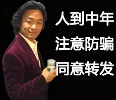 中秋节｜一篇专门给老爸老妈的防骗指南，看完一定转发