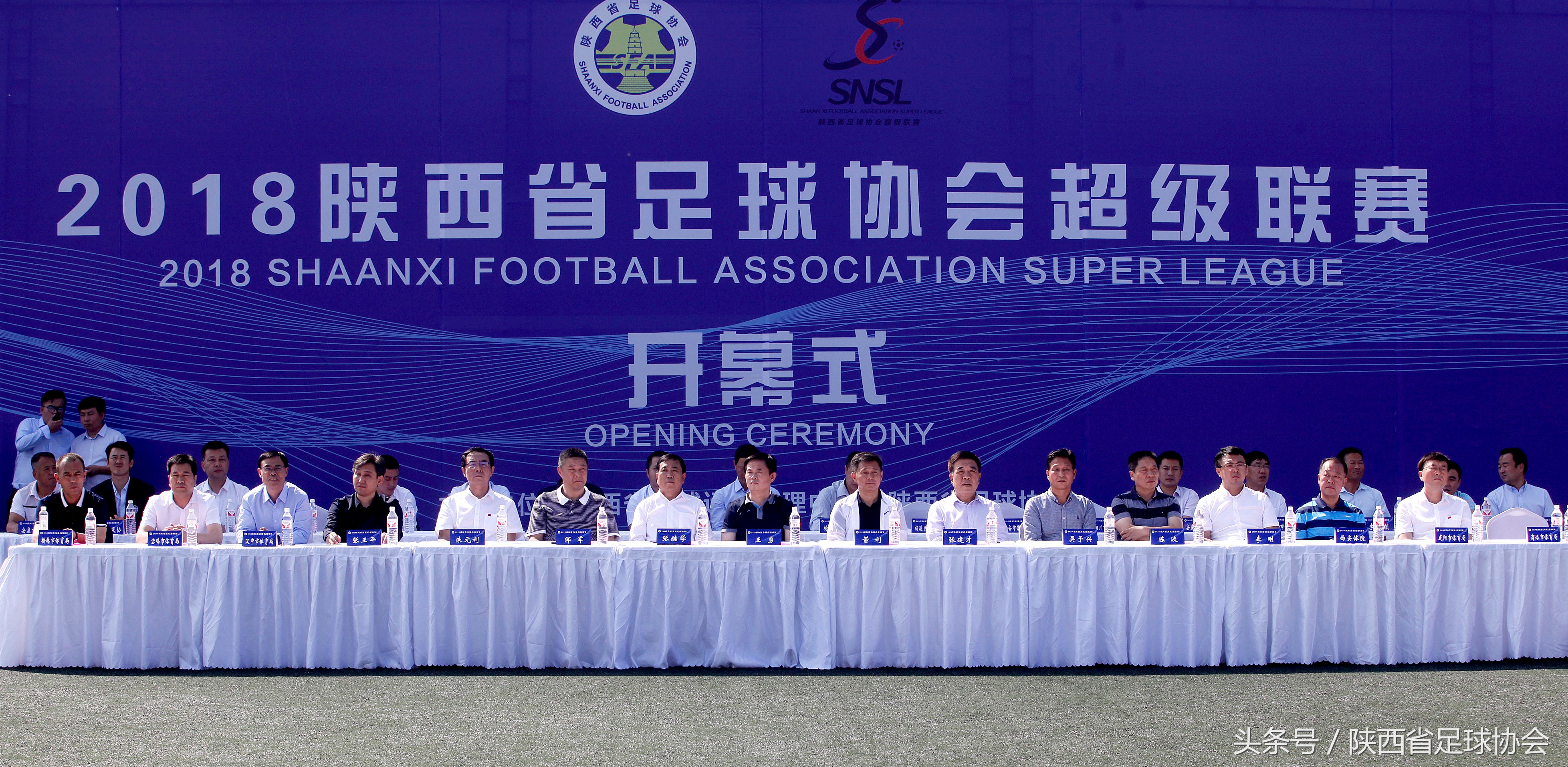 2023年陕超足球联赛,陕超足球联赛