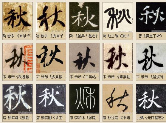 高天晨简介,高天晨书法