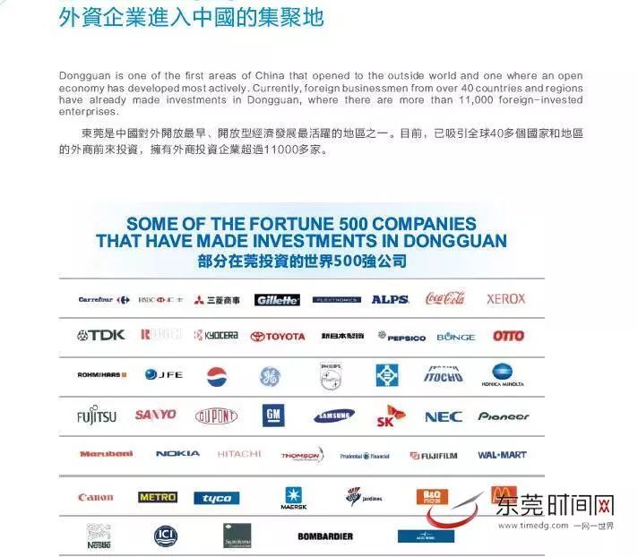 东莞莞港创新创业项目,莞港合作