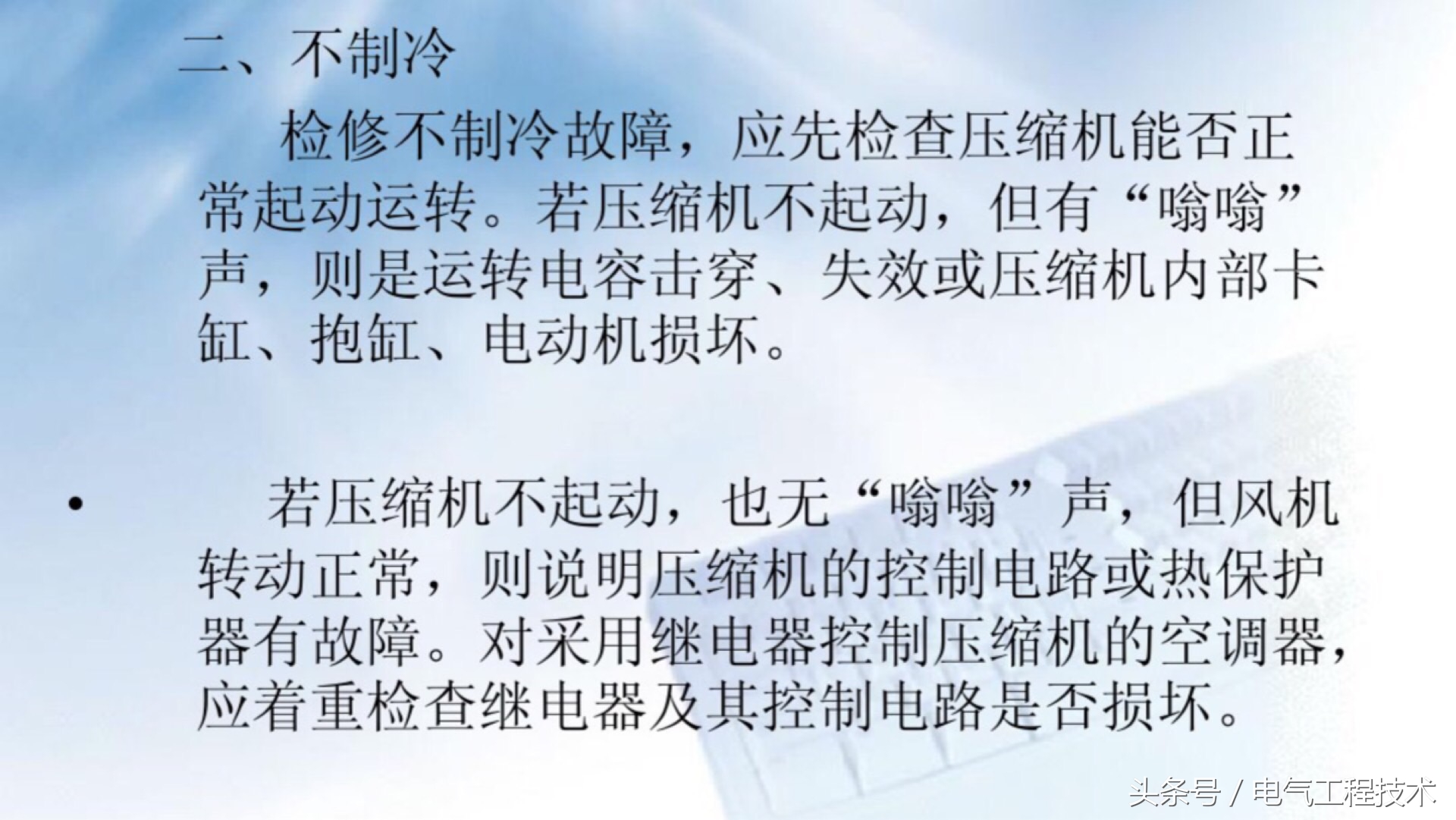 空调常见的10种故障及维修方法,空调常见故障的几种维修方法