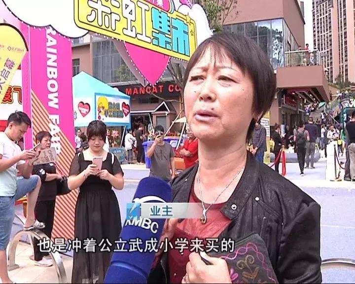 名校变村小业主,业主状告开发商虚假宣传学校