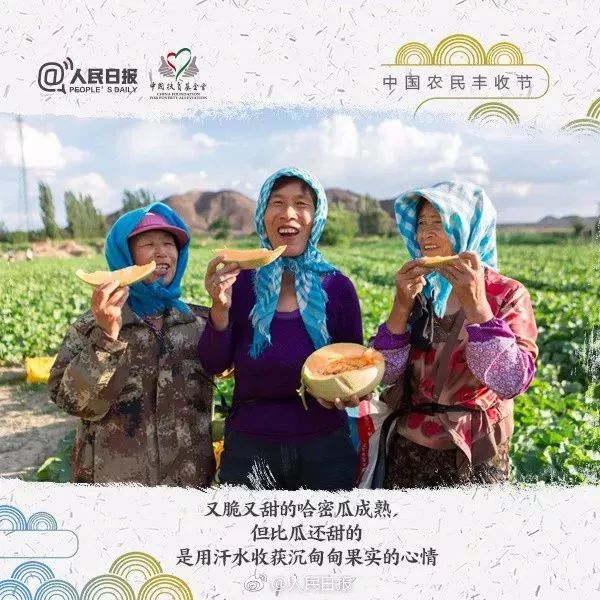 秋分中国农民丰收节会议视频,秋分共庆中国农民丰收节