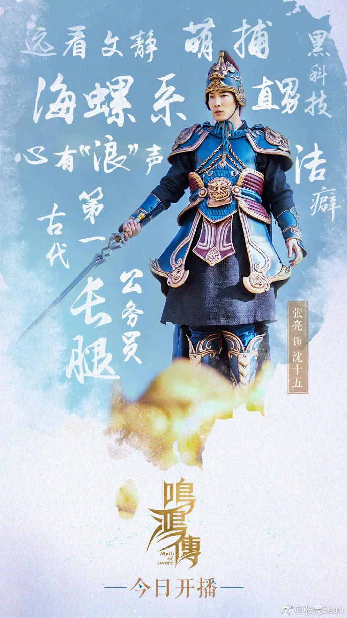 张亮陈都灵鸣鸿传,陈都灵和张亮