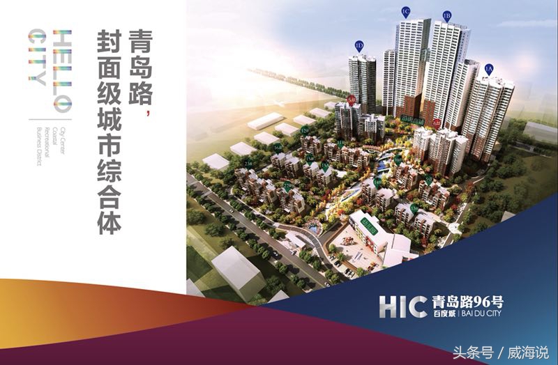 百度城一期是公寓还是住宅,百度城房子怎么样