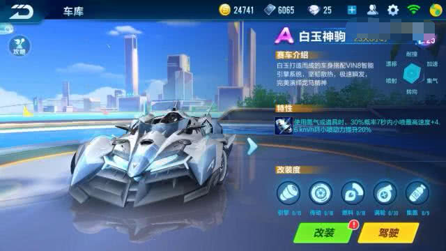 qq飞车白玉神驹a车端游,qq飞车手游白玉神驹多少钻石出