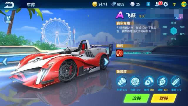 qq飞车a车飞跃端游,qq飞车手游a车飞跃