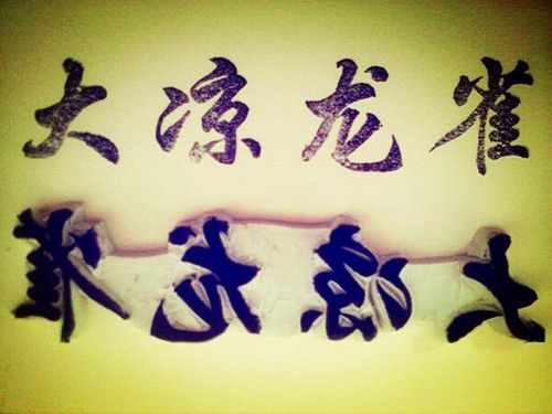 四杯浊酒敬，这一杯敬温华，敬李淳罡，敬雪中的江湖！