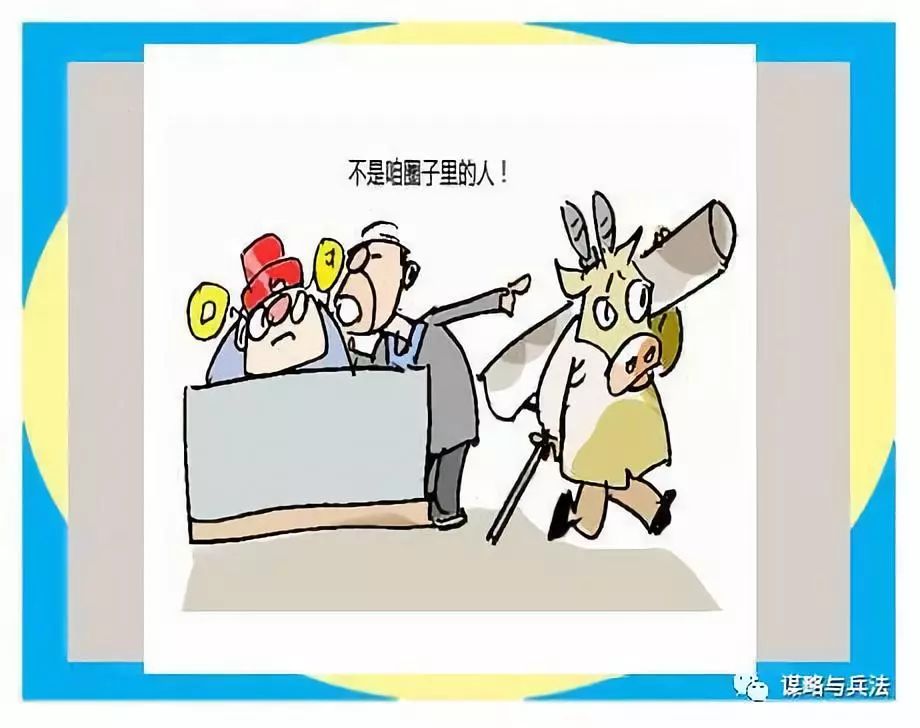 职场怎么对付在领导那诋毁你的人,职场遇到小人说你坏话被领导谈话