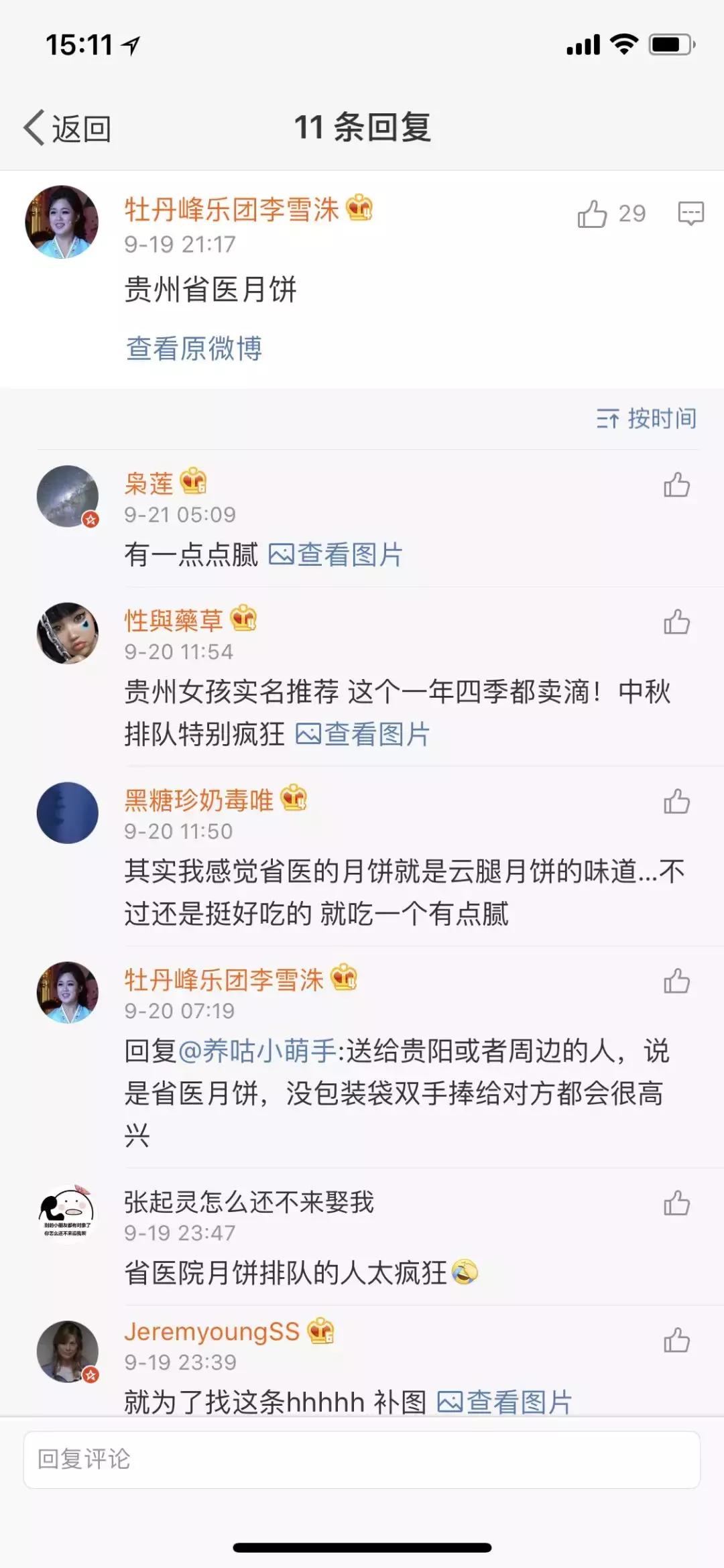 中秋月饼好吃排行榜,中秋月饼平价好吃推荐