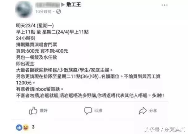 “黄牛*党**，请你们立刻离开东莞”！暴利、卖假票、屡禁不止……