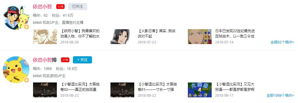 过去的小智现在的小智,依然小智原名