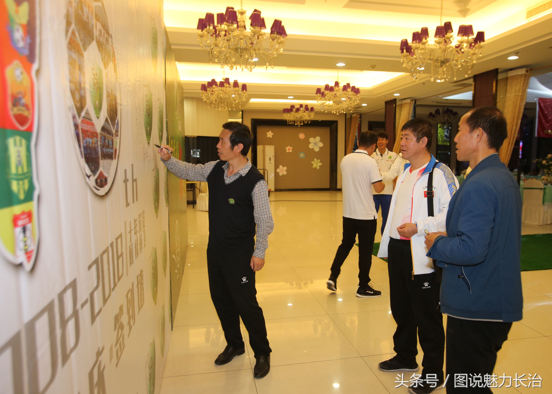 篮球队10周年庆祝活动,足球庆祝中秋