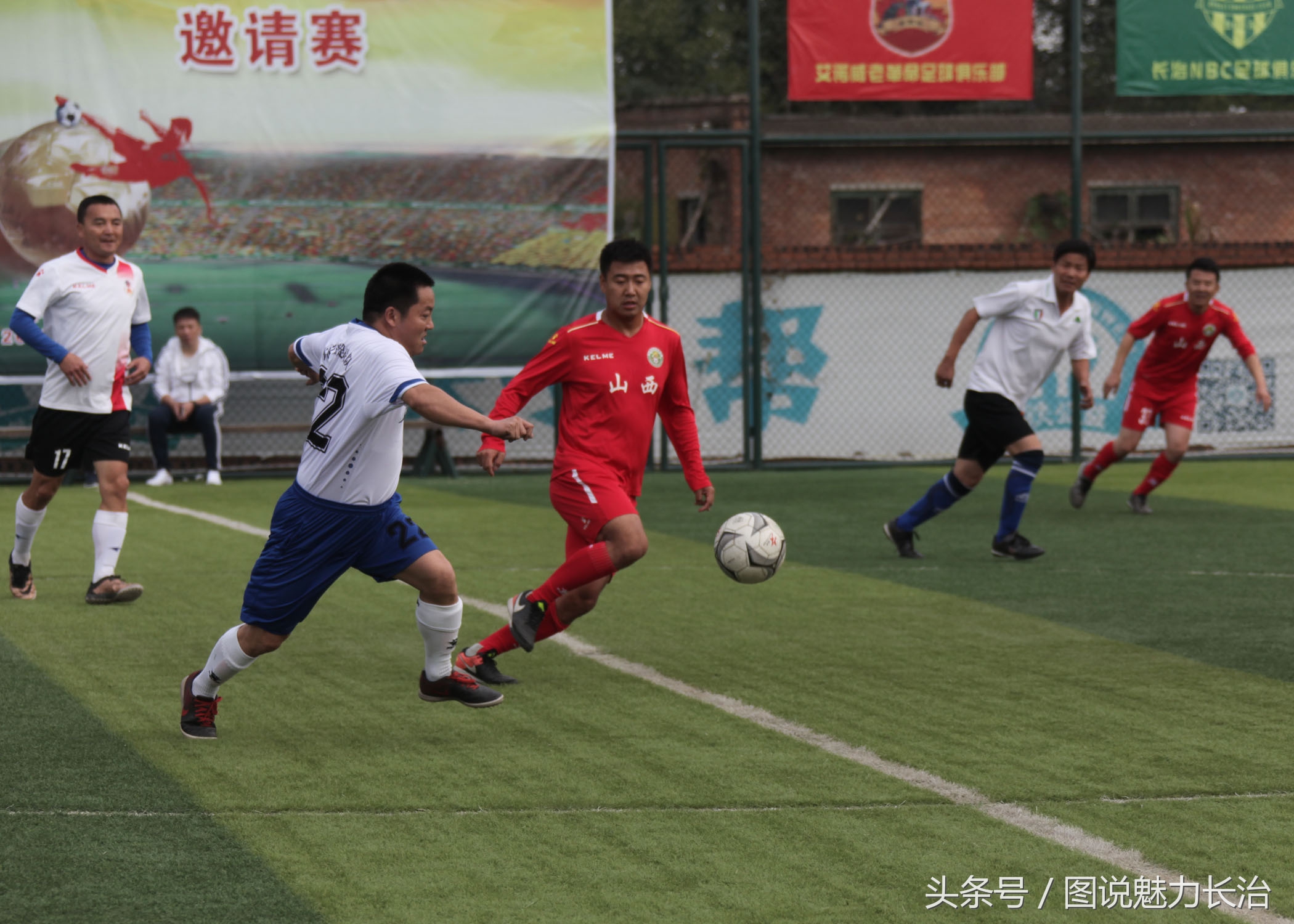 篮球队10周年庆祝活动,足球庆祝中秋