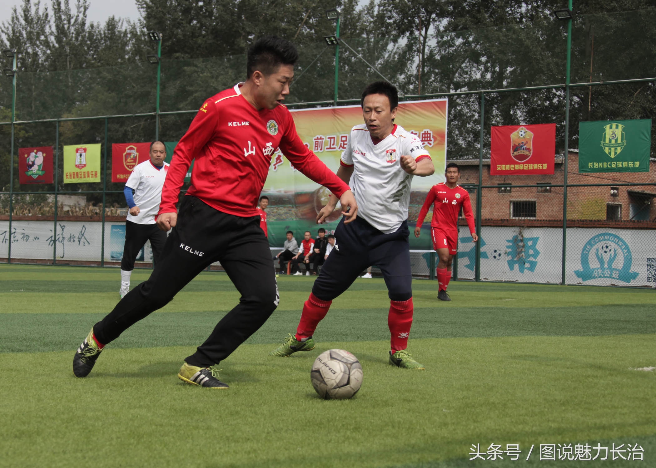 篮球队10周年庆祝活动,足球庆祝中秋