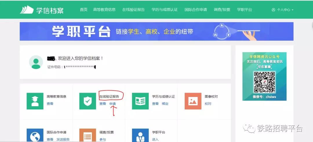 铁路局专科校招和社招,铁路局2021校招高职校招