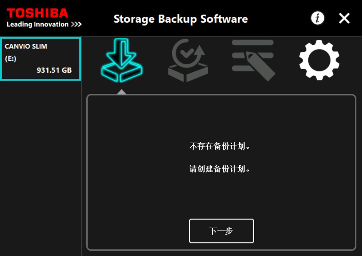 东芝canvioslim移动硬盘,东芝超薄机械硬盘质量