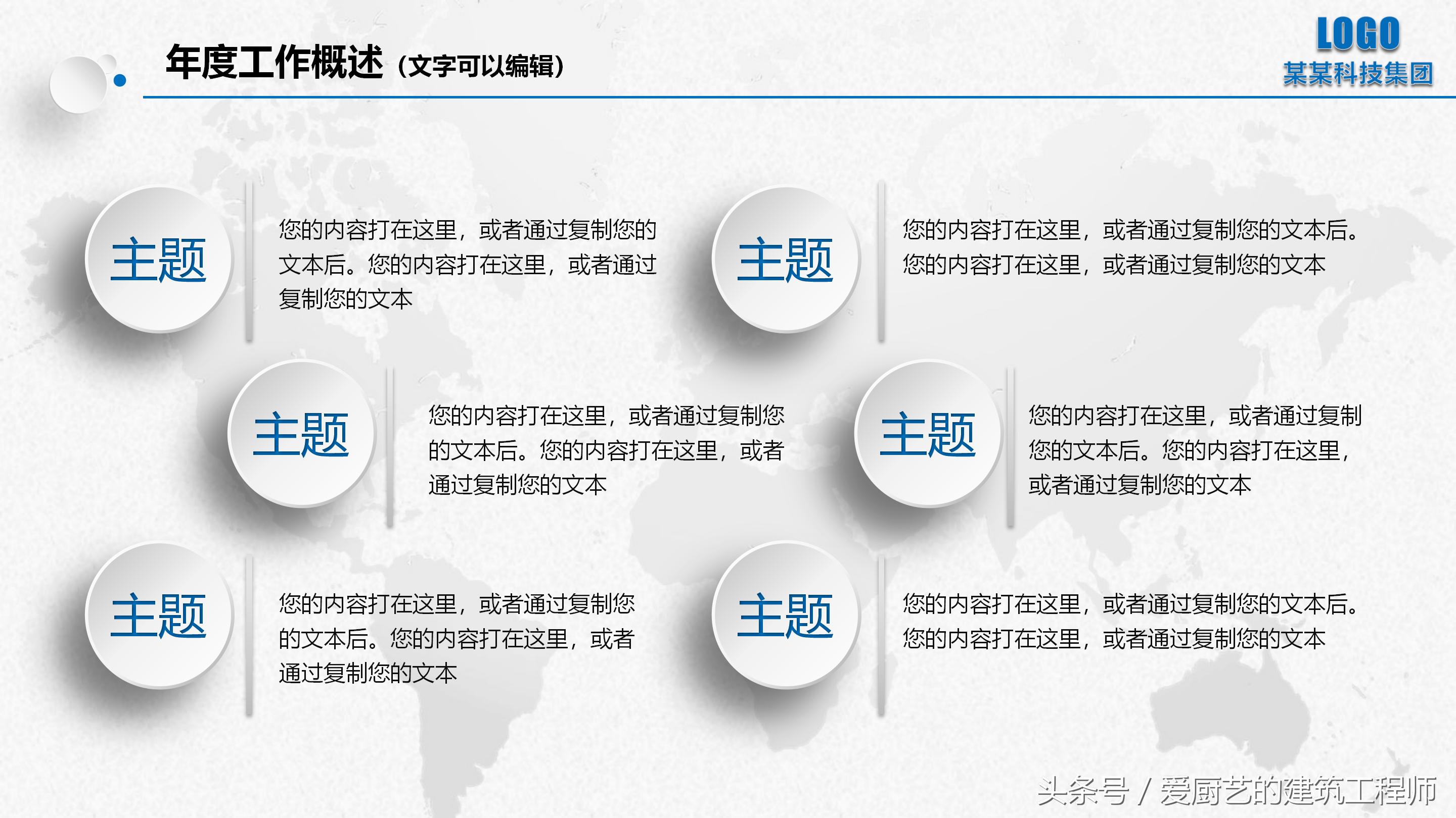 工作年度总结ppt动画,个人工作年度总结ppt模板