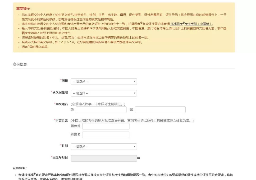 托福改版,托福新版本