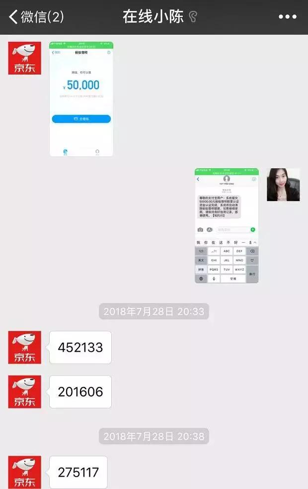 京东纠纷单客服需要验证码,京东人工客服取消订单要验证码吗