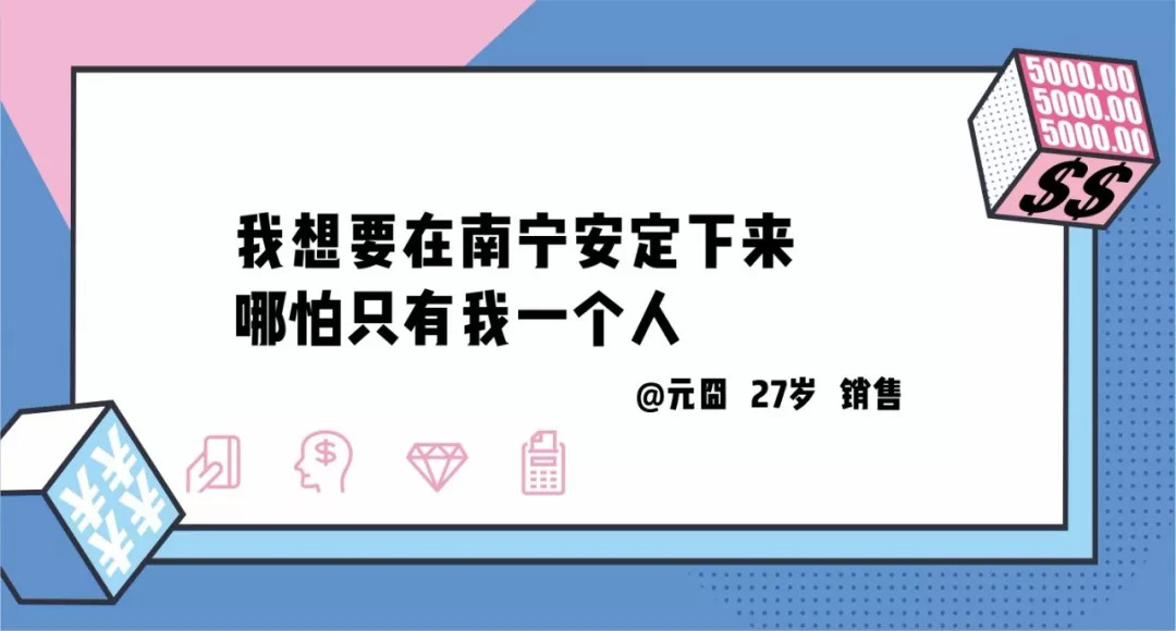 月薪5000在南宁能过什么样的生活,在南宁月入20万的生活