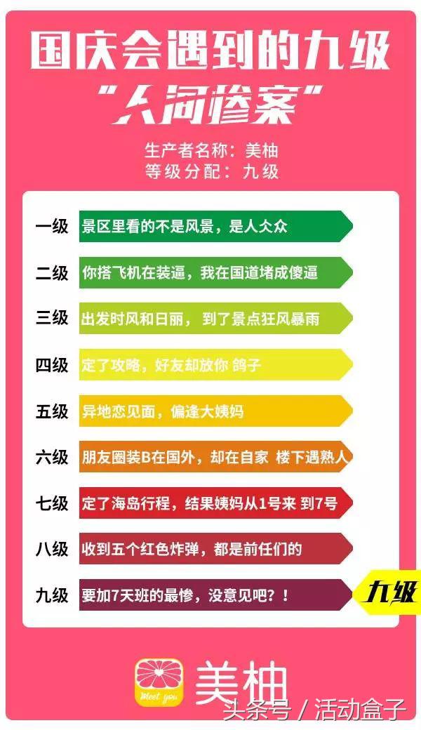 国庆节品牌营销方式,国庆节推广营销方案