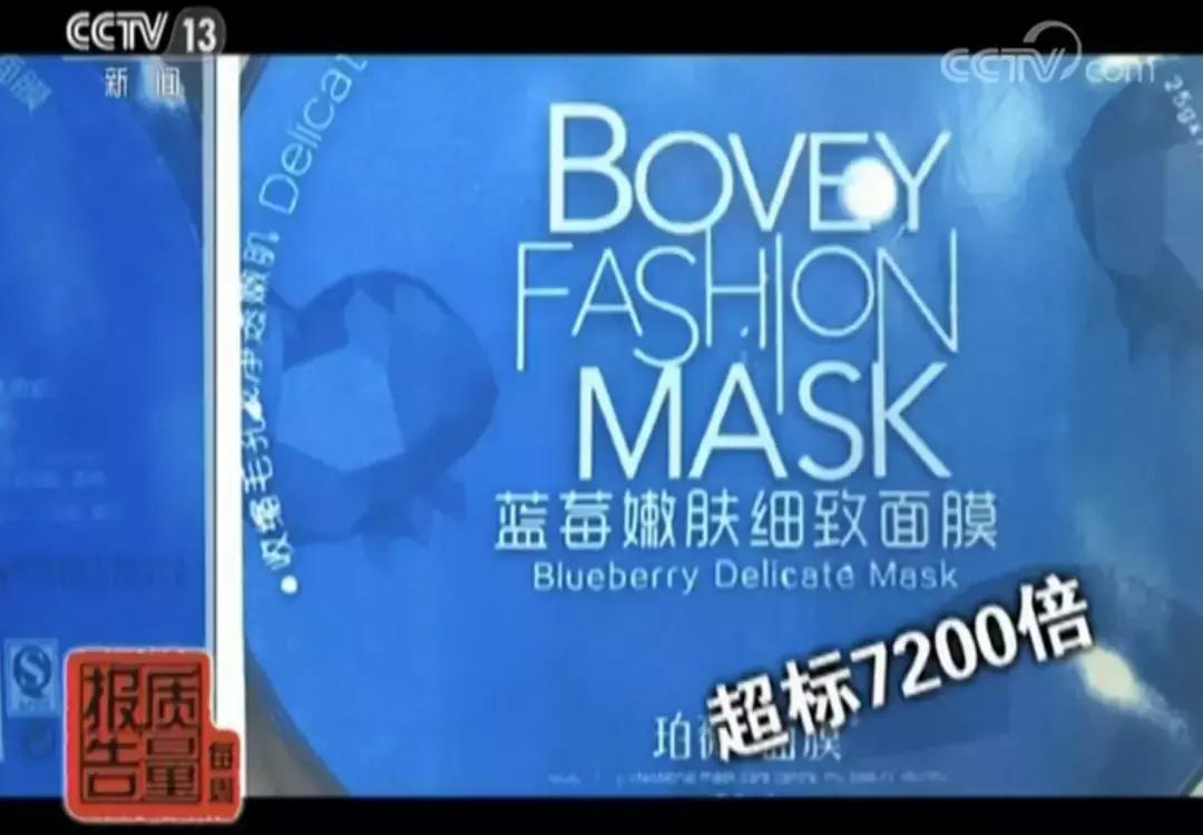 这些化妆品不合格!森田、茜茜雨露、膜法奇迹等被“点名”……2个真相让女生扎心