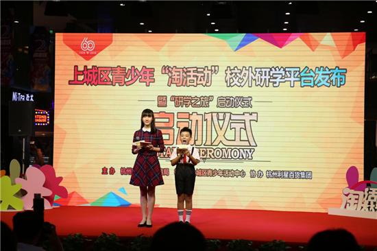 杭州青少年公益教育平台,杭州研学教育活动基地