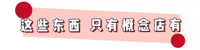 黄子韬加持的“魔镜”现南京东路，这家店千万不能让女朋友知道