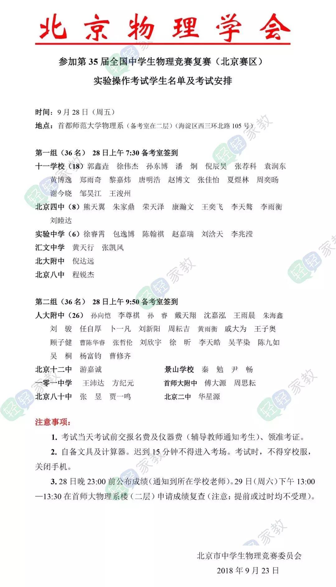 重庆一中物理竞赛,重庆一中2023年40届物理竞赛成绩