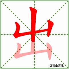 笔顺易错字汇总小学,低年级易错字笔顺动画演示