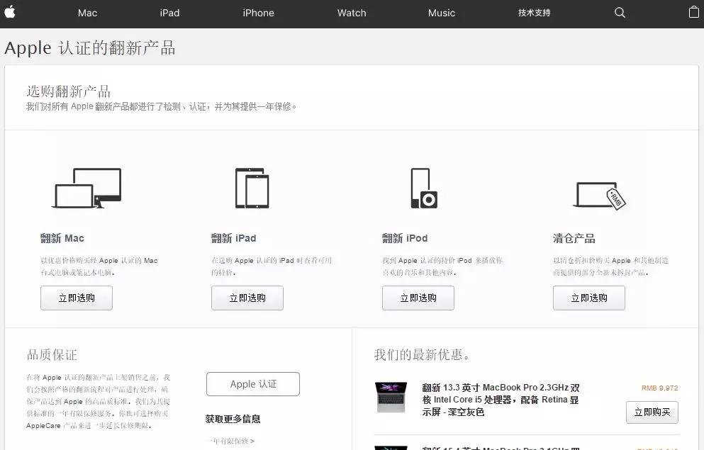 iphone官换机好还是国行好,iphone官换机识别方法