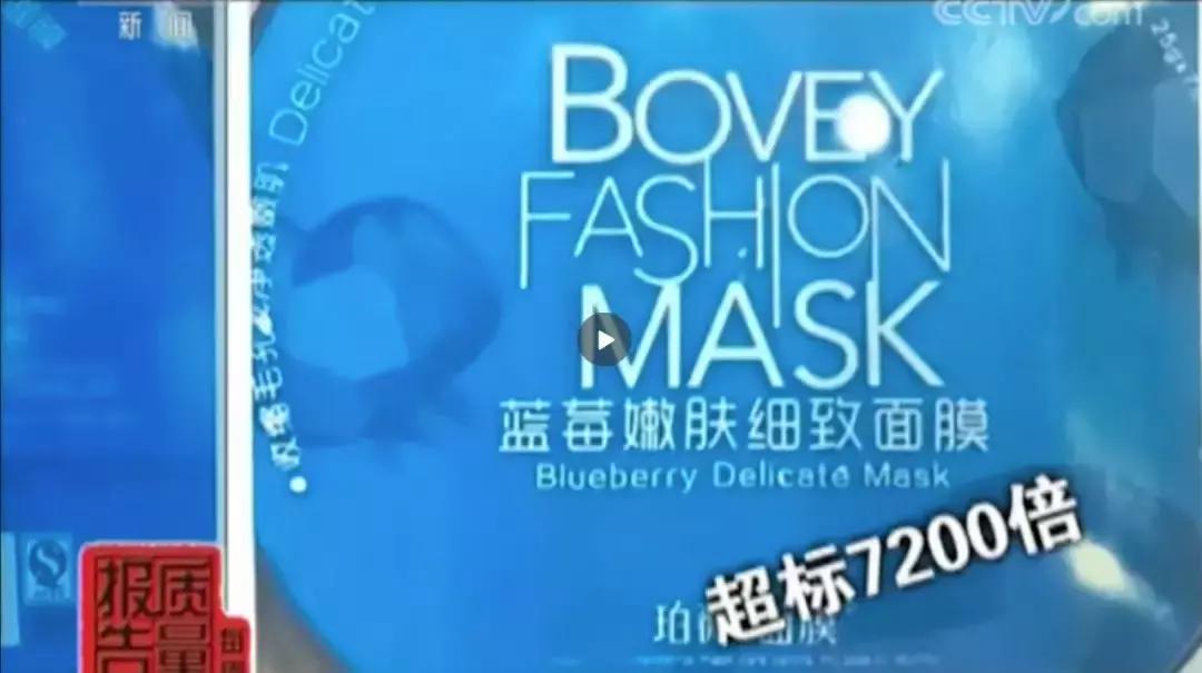 央视曝光的27款不合格面膜,央视报道面膜有哪些