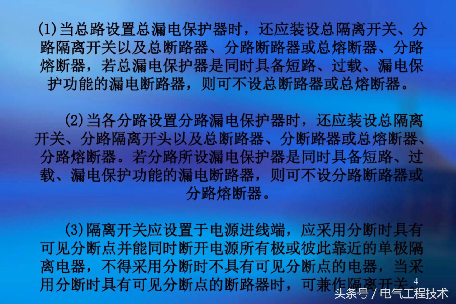 家装配电箱电工接线视频教程大全,配电箱开关的正确接线方法