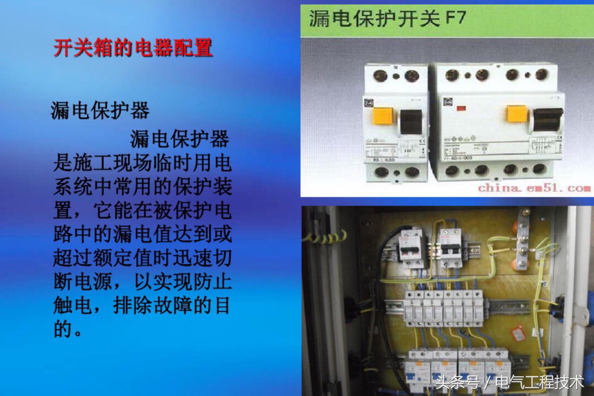 家装配电箱电工接线视频教程大全,配电箱开关的正确接线方法