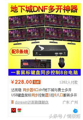 打金工作室内部探秘！小小工作室如何毁掉网游这个庞然大物？