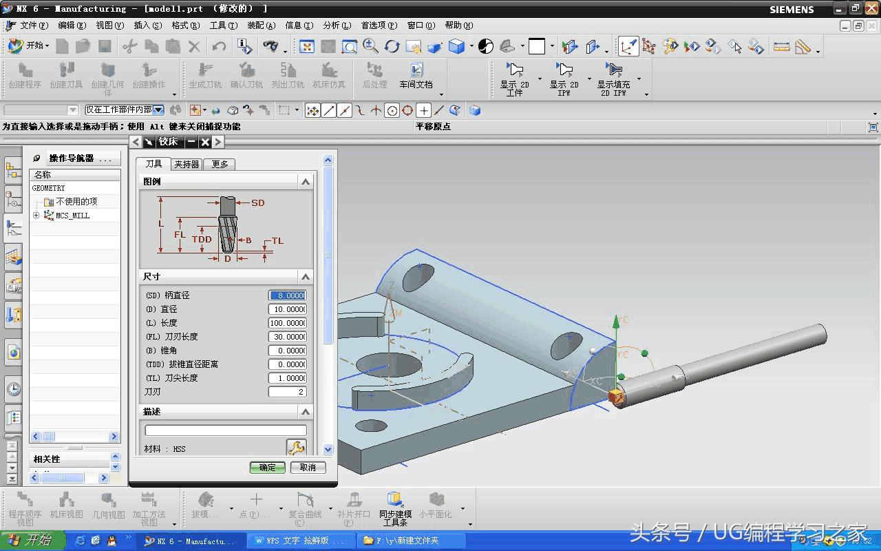 ug8.0零件加工编程教程入门,ug加工编程步骤过程图
