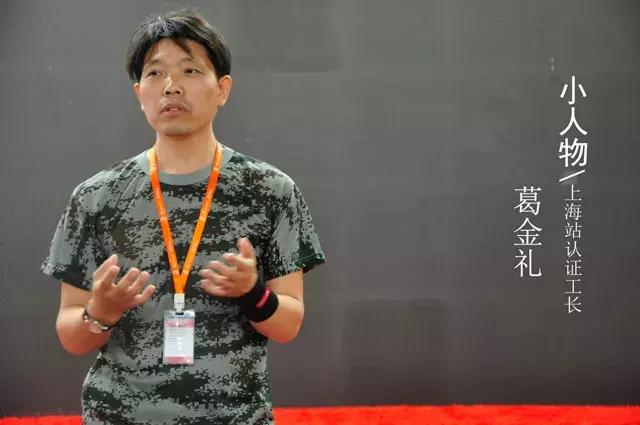 沪漂工长葛金礼：懂设计会装修，还爱瑜伽和慈善，难怪红遍业主圈