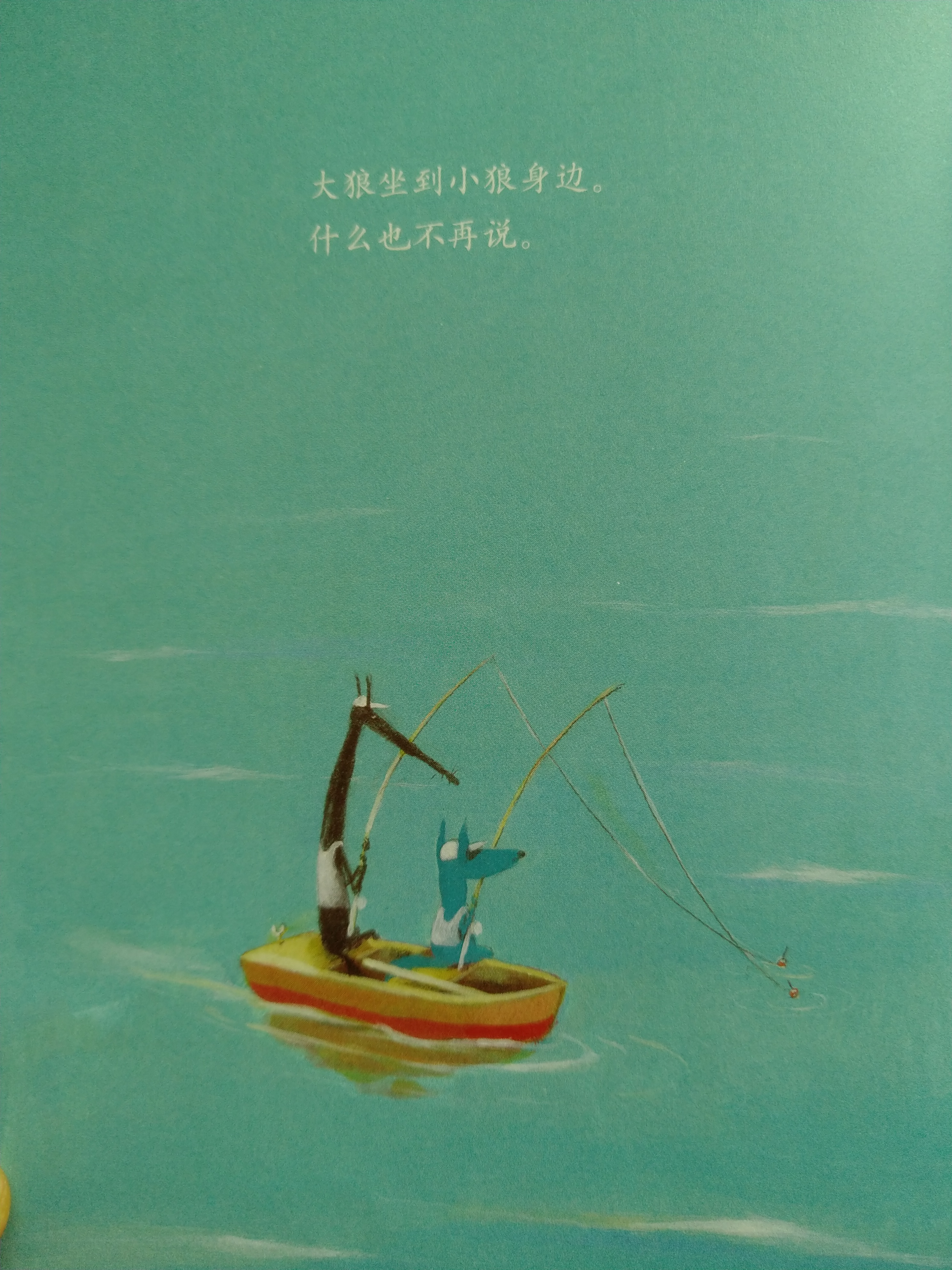 有你真好所有插曲,有你真好选自哪本书